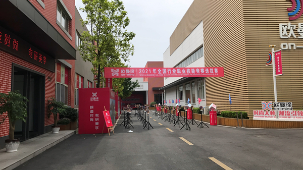 成都欧曼谛时尚美业化妆培训学校怎么样