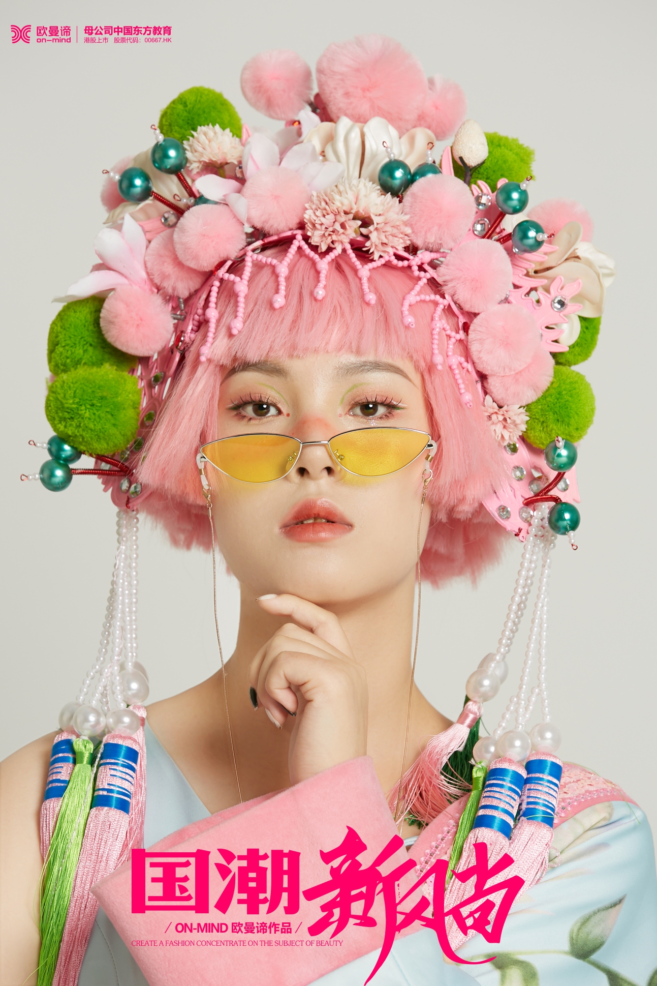 如何成为一名出色的美妆形象设计师?