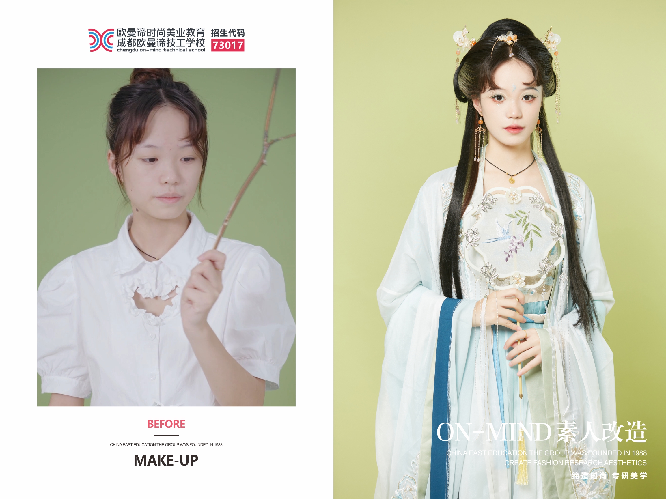 学习化妆,如何才能做好一名化妆师?