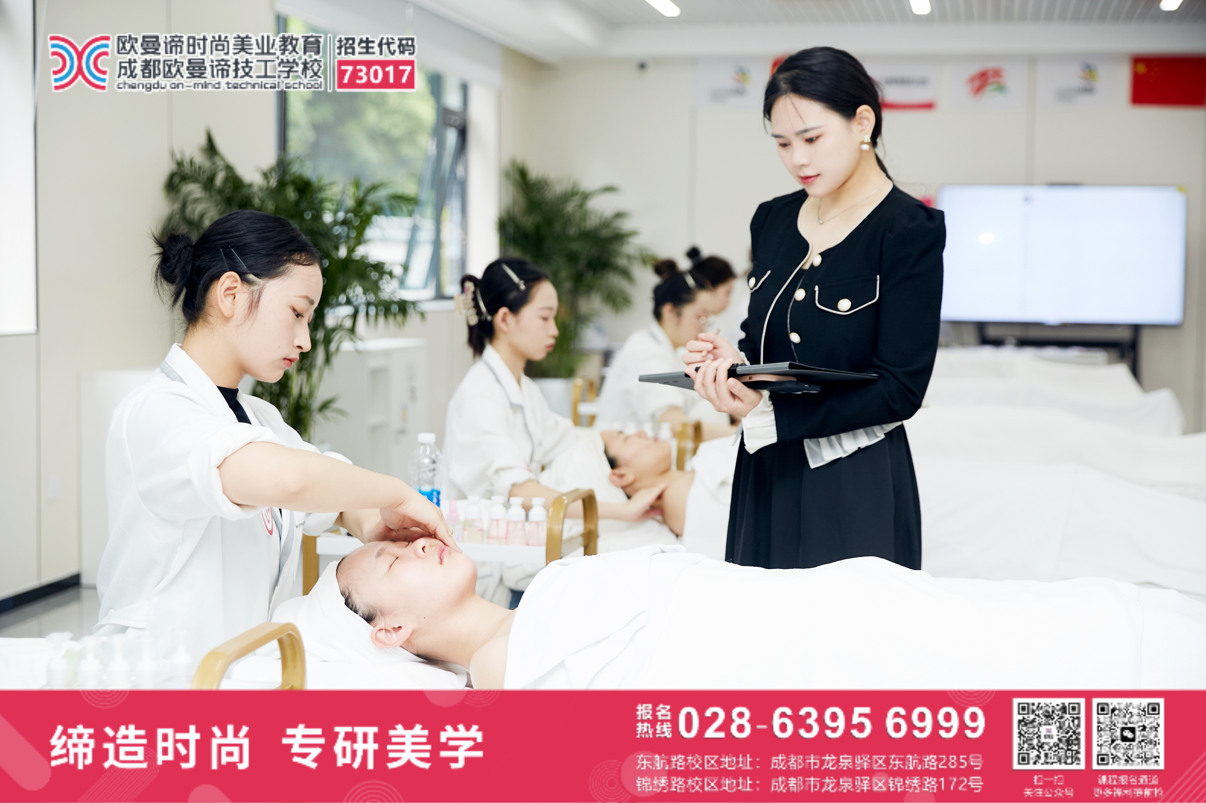 从零到专业，学美容要去美容学校吗？