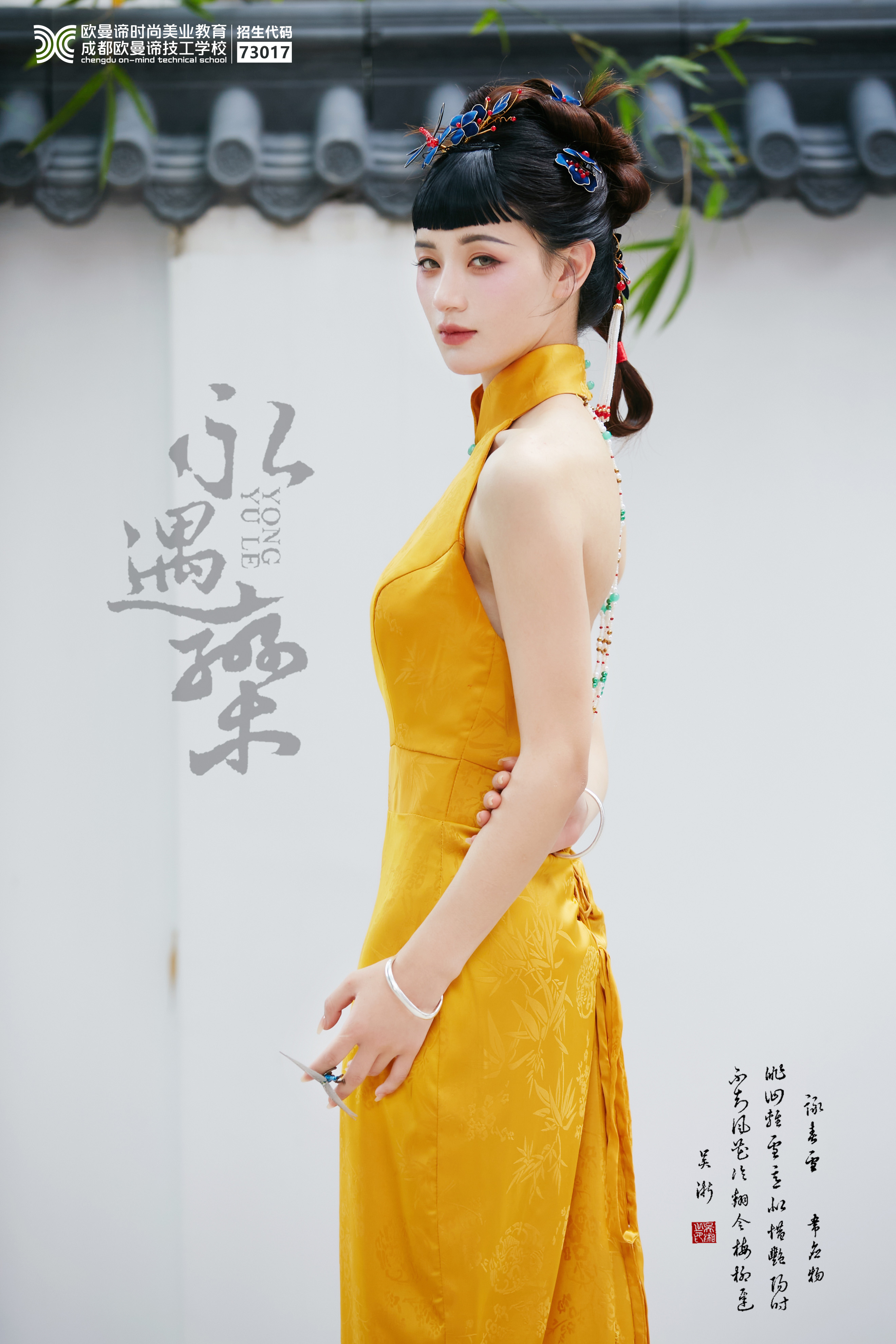 从零基础到美妆大师，教你如何选择优质化妆学校