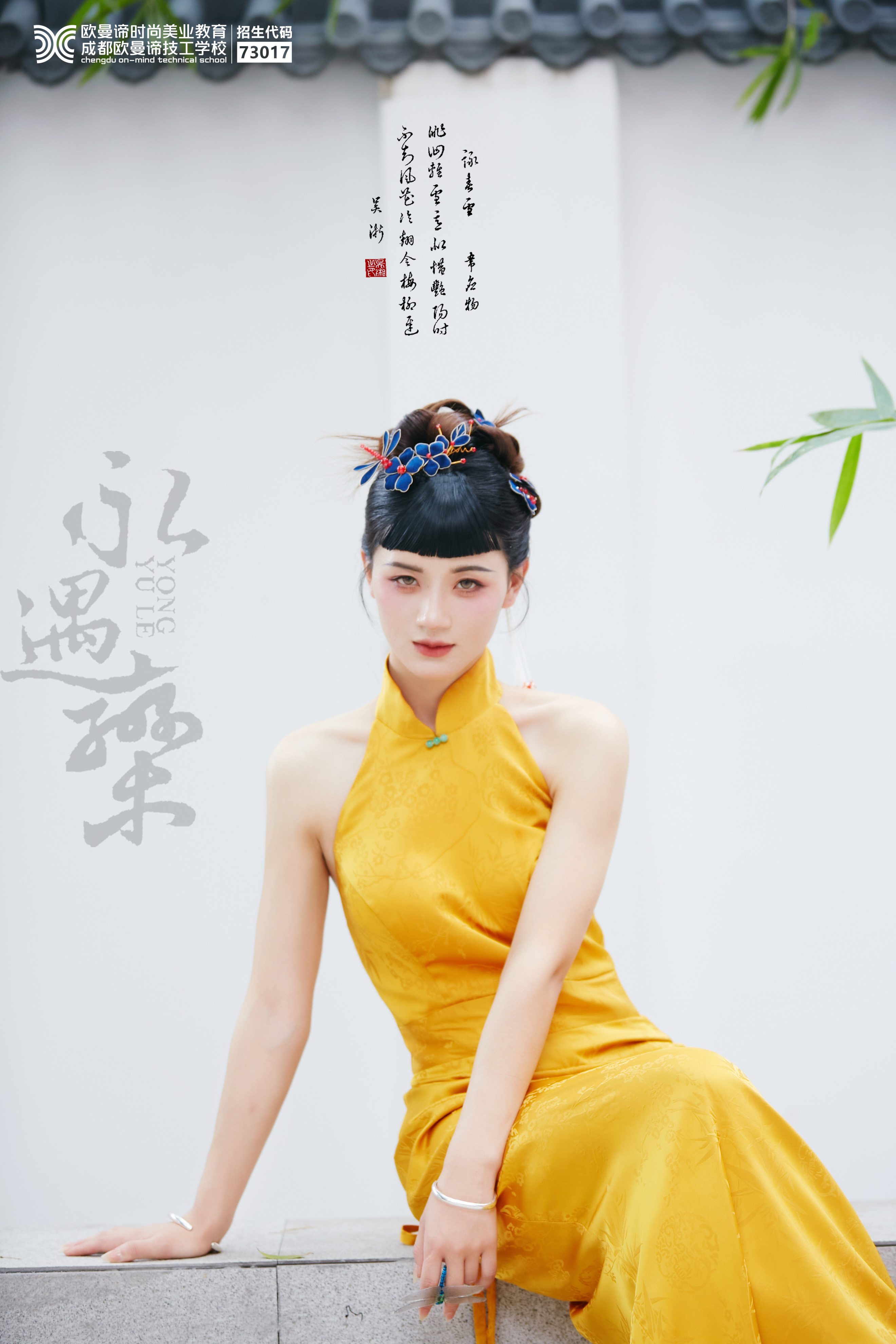 从零基础到美妆大师，教你如何选择优质化妆学校