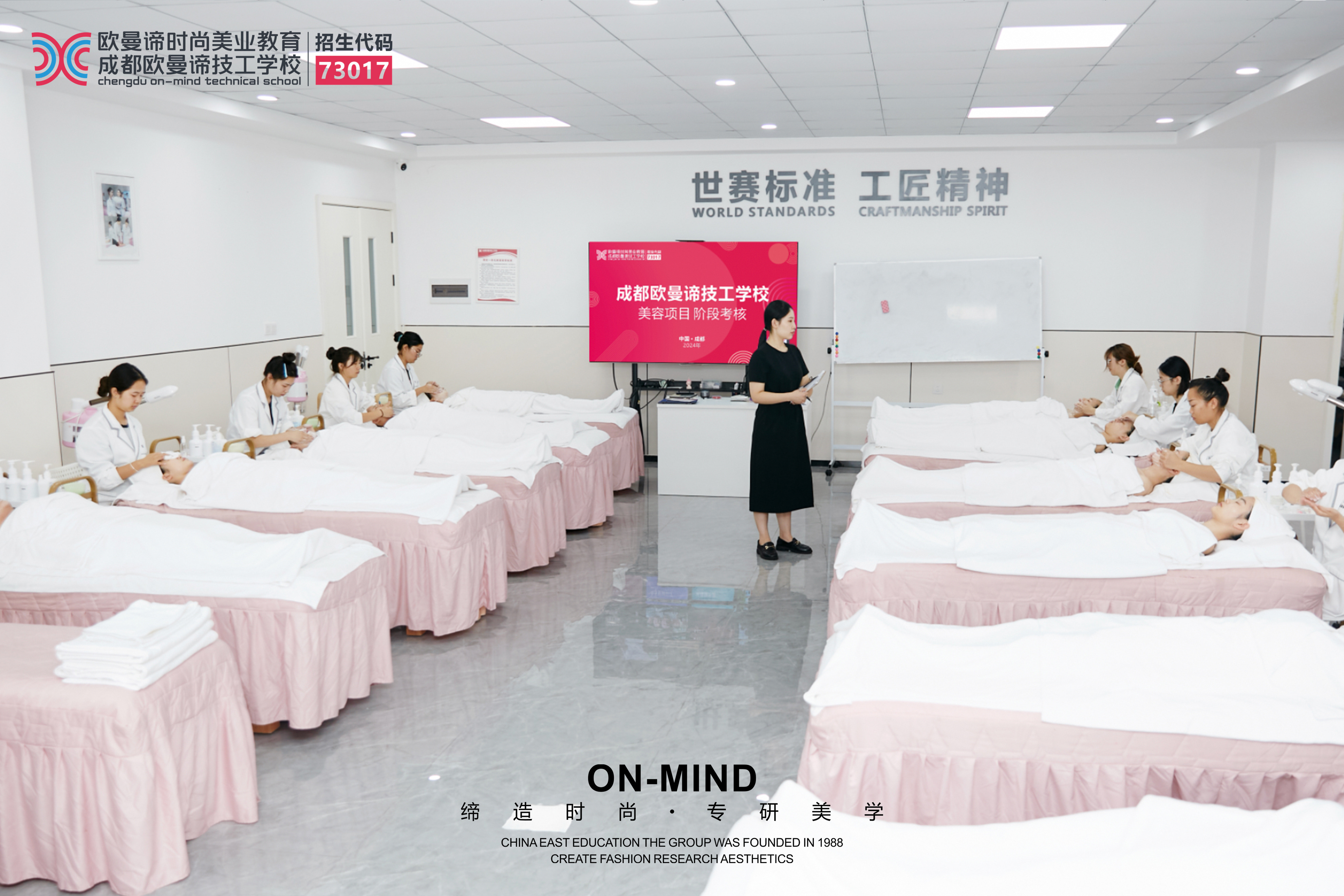 学美容如何选择一所专业美容培训学校？
