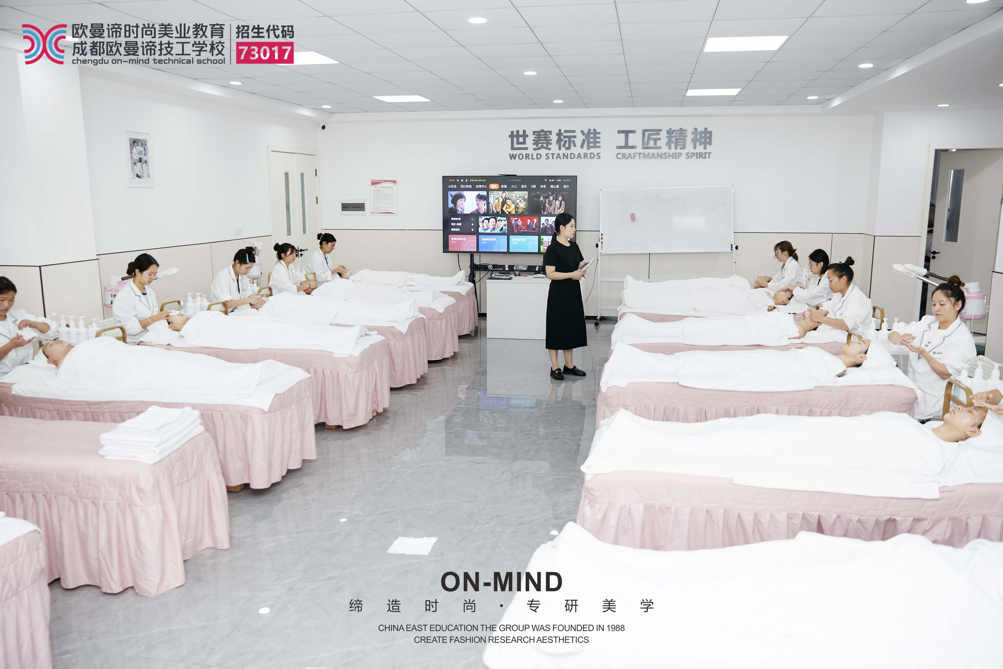 想学专业美容技术要去美容学校吗？