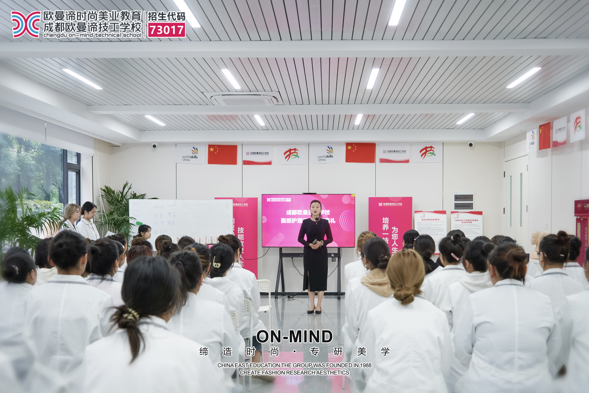 初中毕业学美容好吗?美容行业职业发展路径全解析
