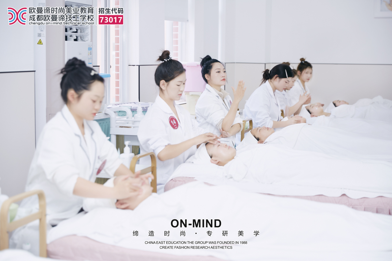 初高中毕业学美容，选哪所美容学校好？