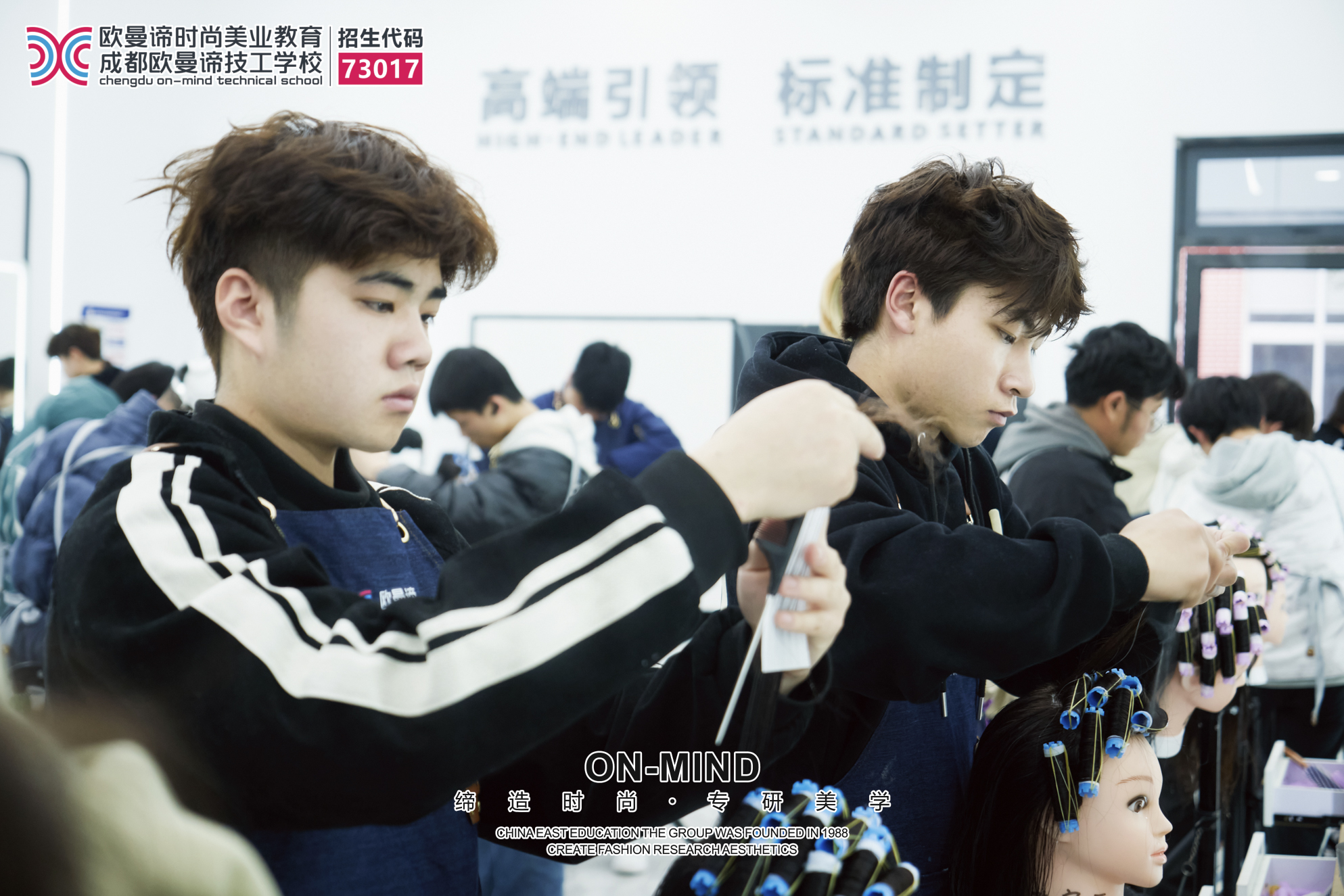 成都学美发的正规学校推荐哪家好？