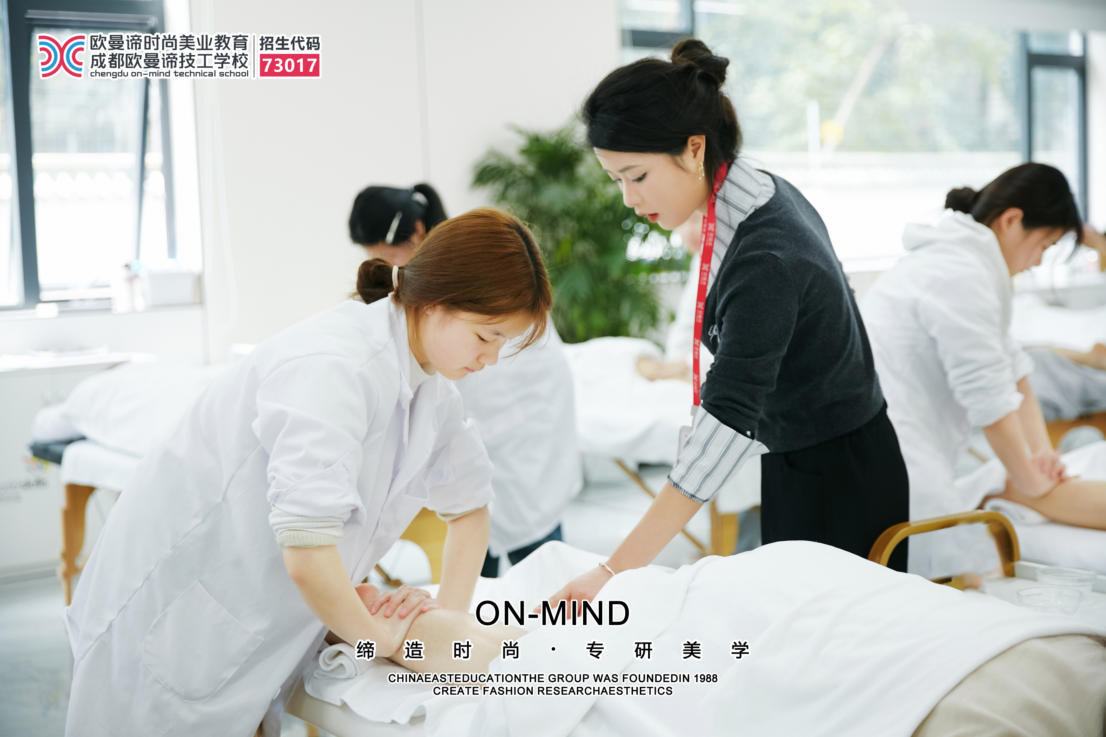 成都美容学校推荐：如何选择适合自己的美容培训机构