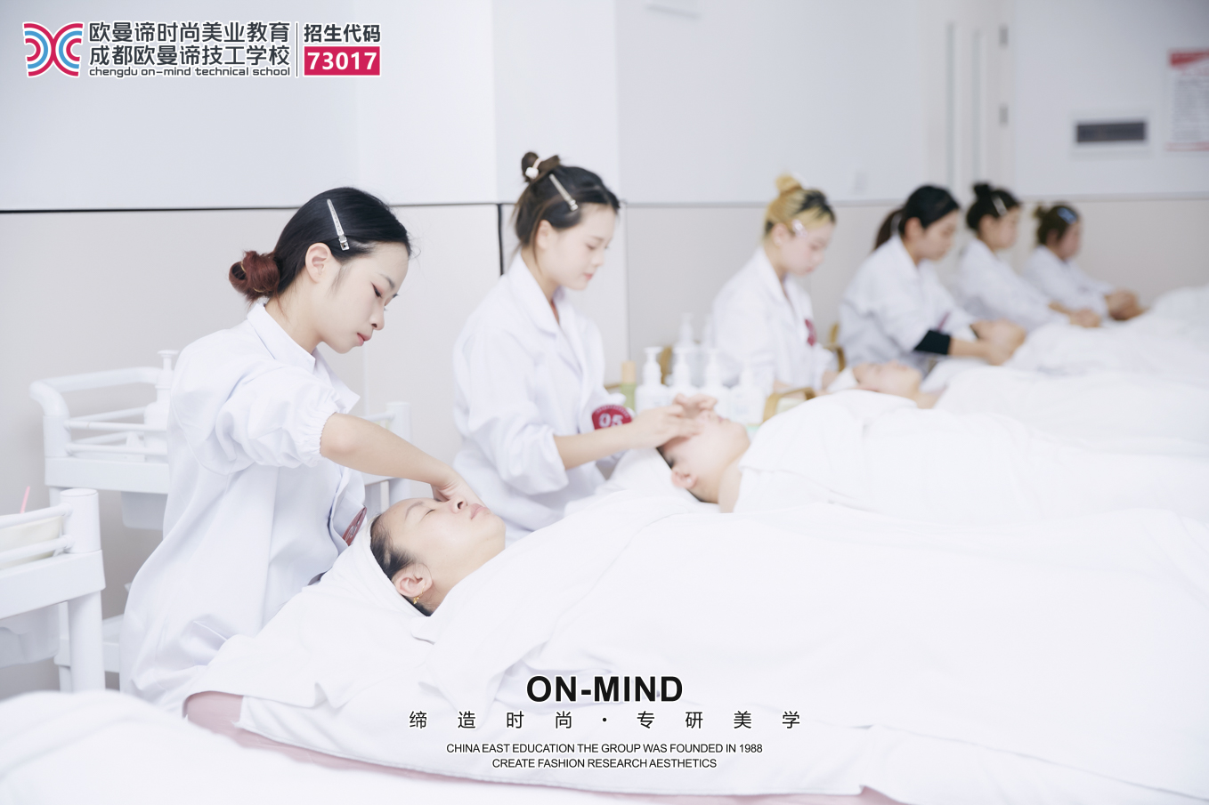 美容培训学校哪里好：零基础如何学美容