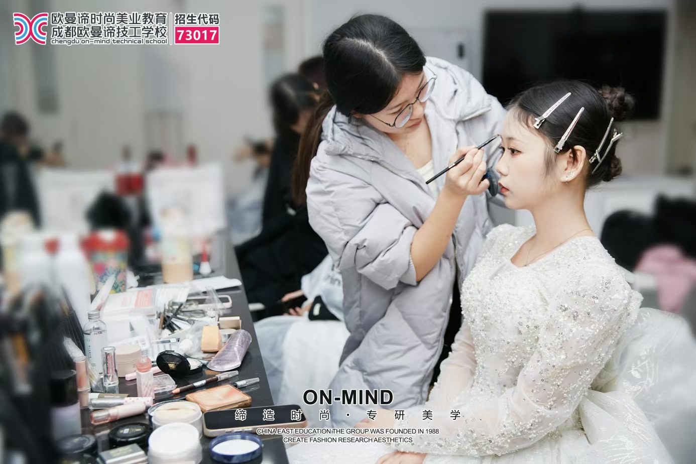 学化妆必看：如何选择专业化妆学校?